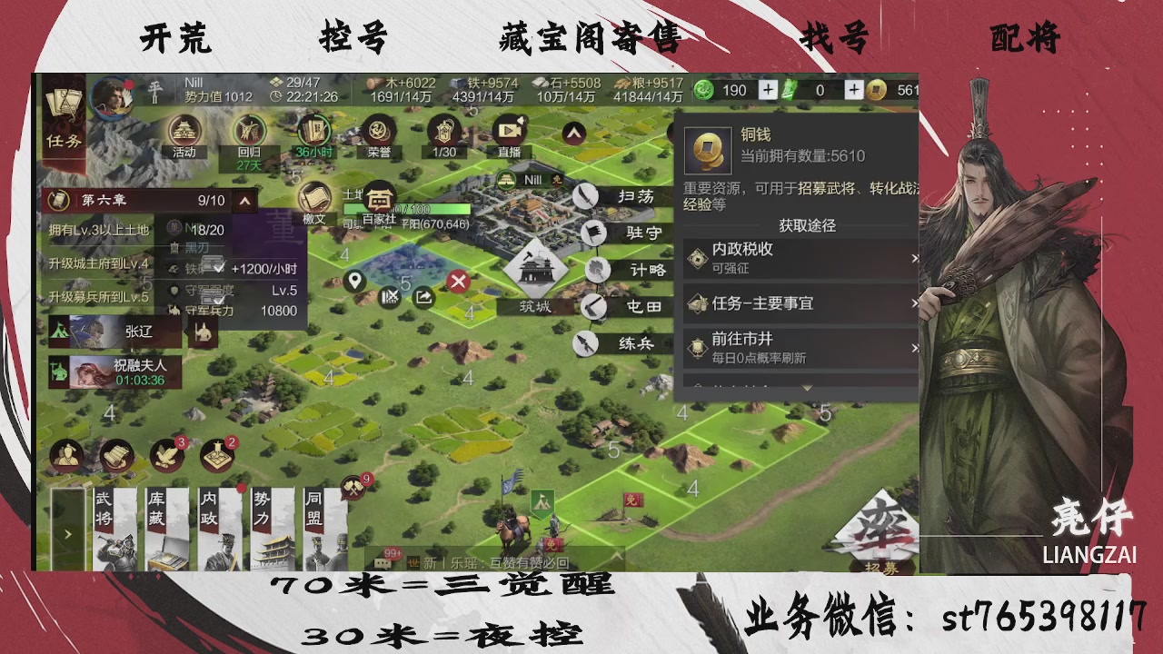 开荒滴滴，三觉70，夜控30