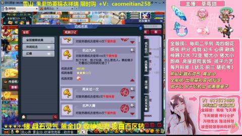 草莓甜帮刷帆板飞天舞积分成就心得等