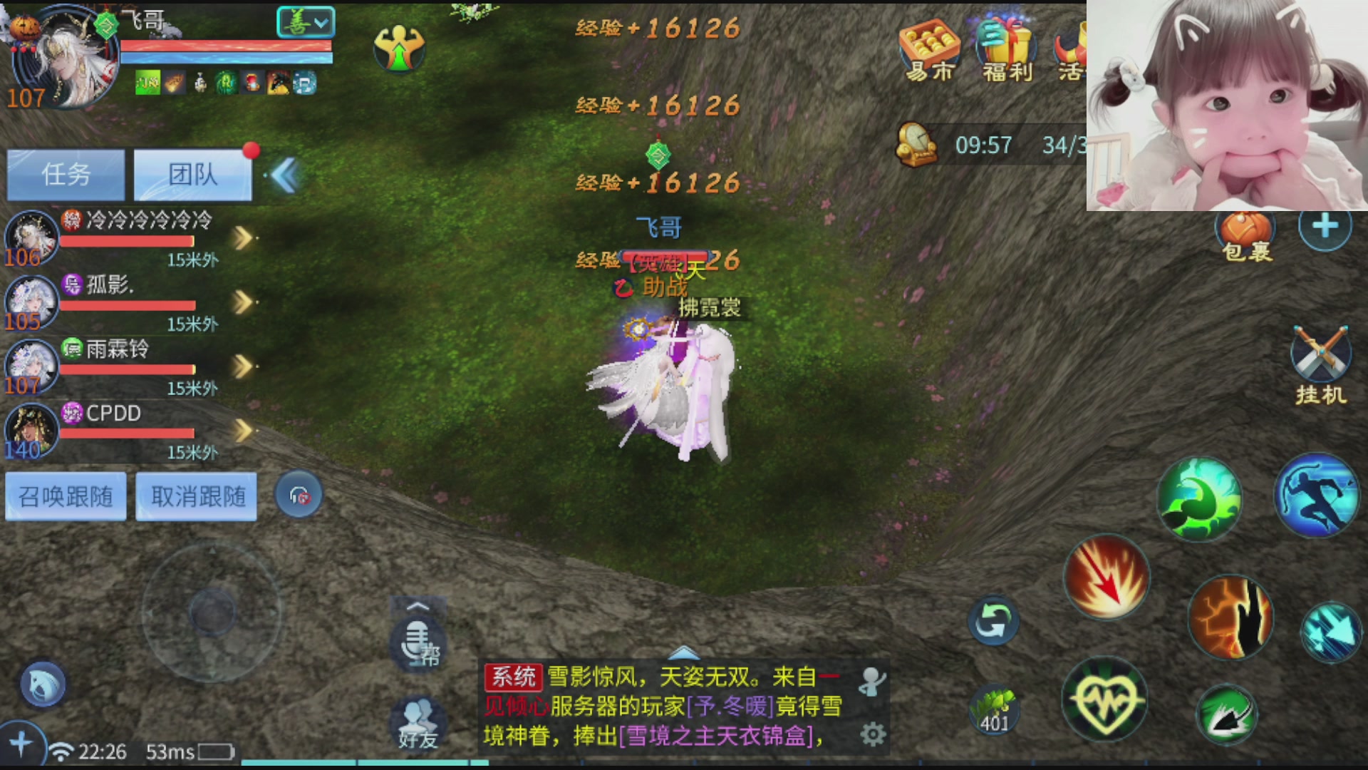 接托管打架指挥调号