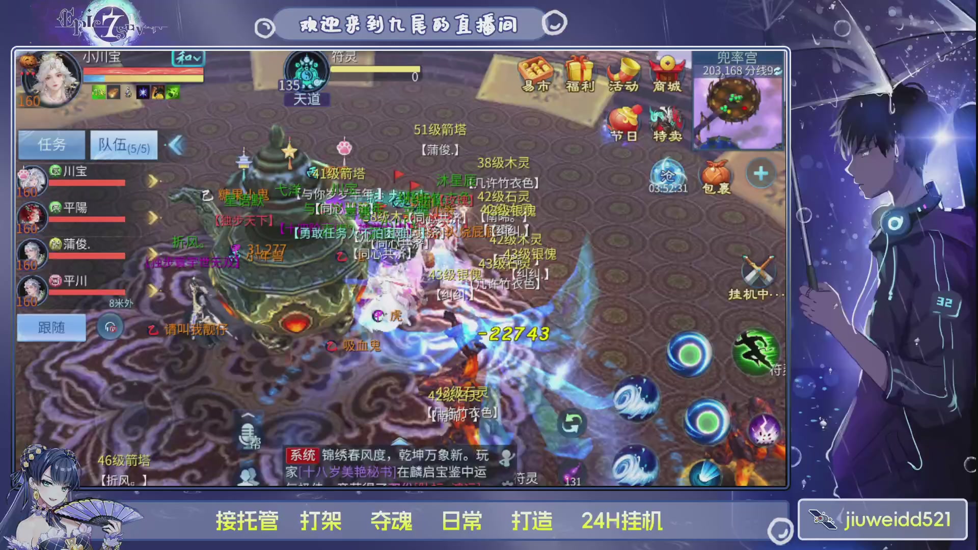 新人主播接托管