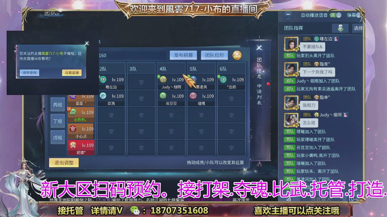 一剑开天召集发光寇岛成员