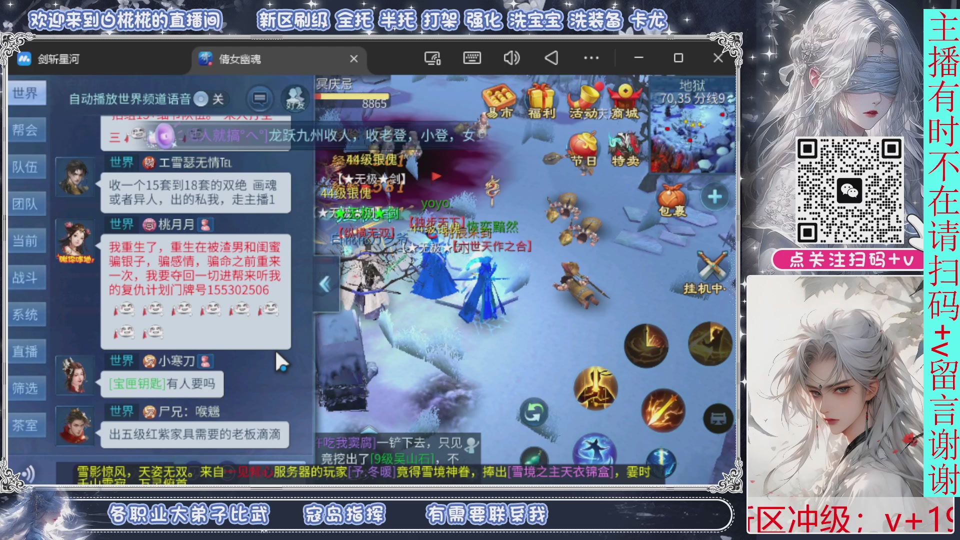 接托管，剑斩星河找个富婆侠侣来个说话声音小温柔的