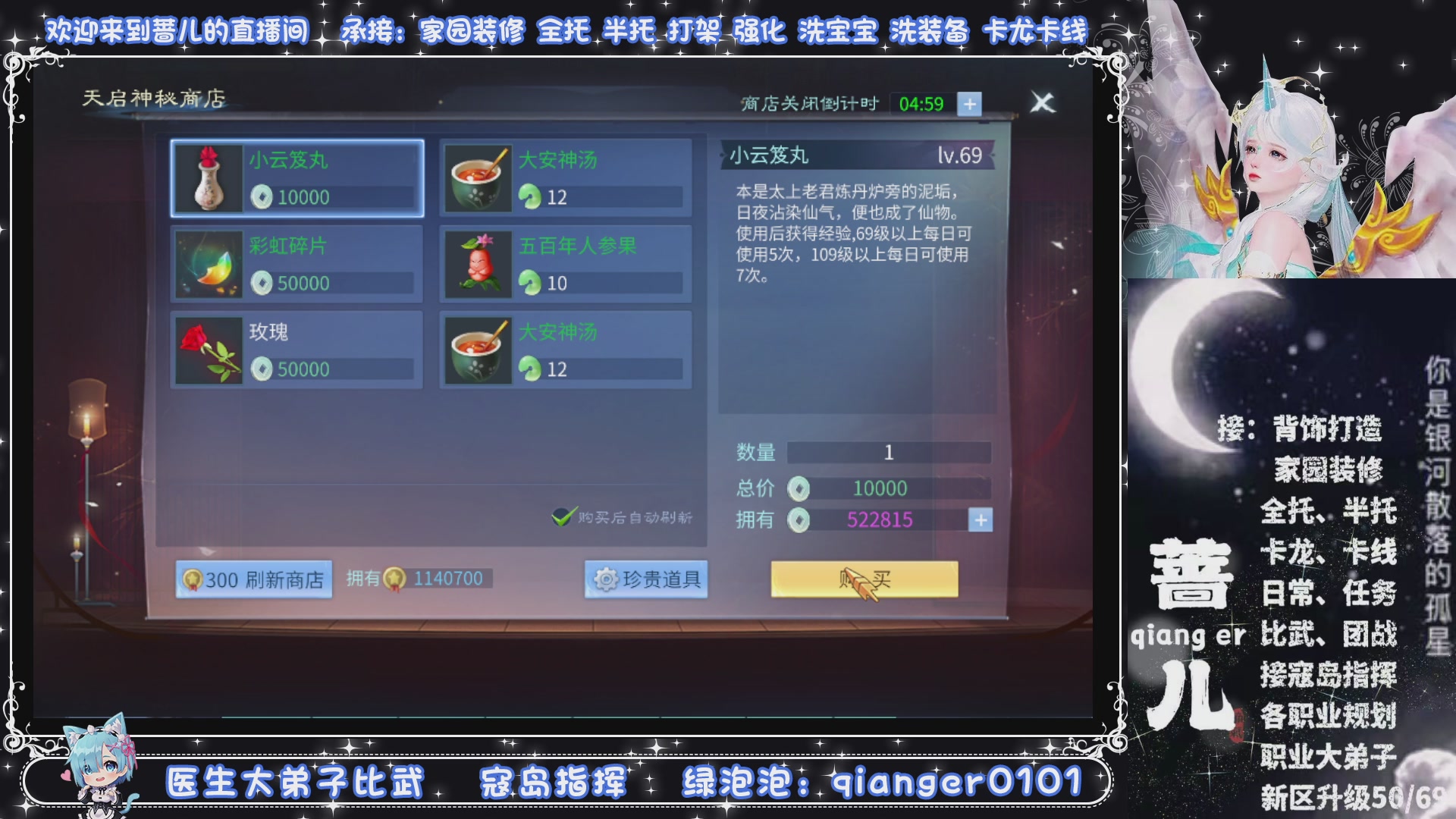 新大区收个30万装以上浩，接周四升级