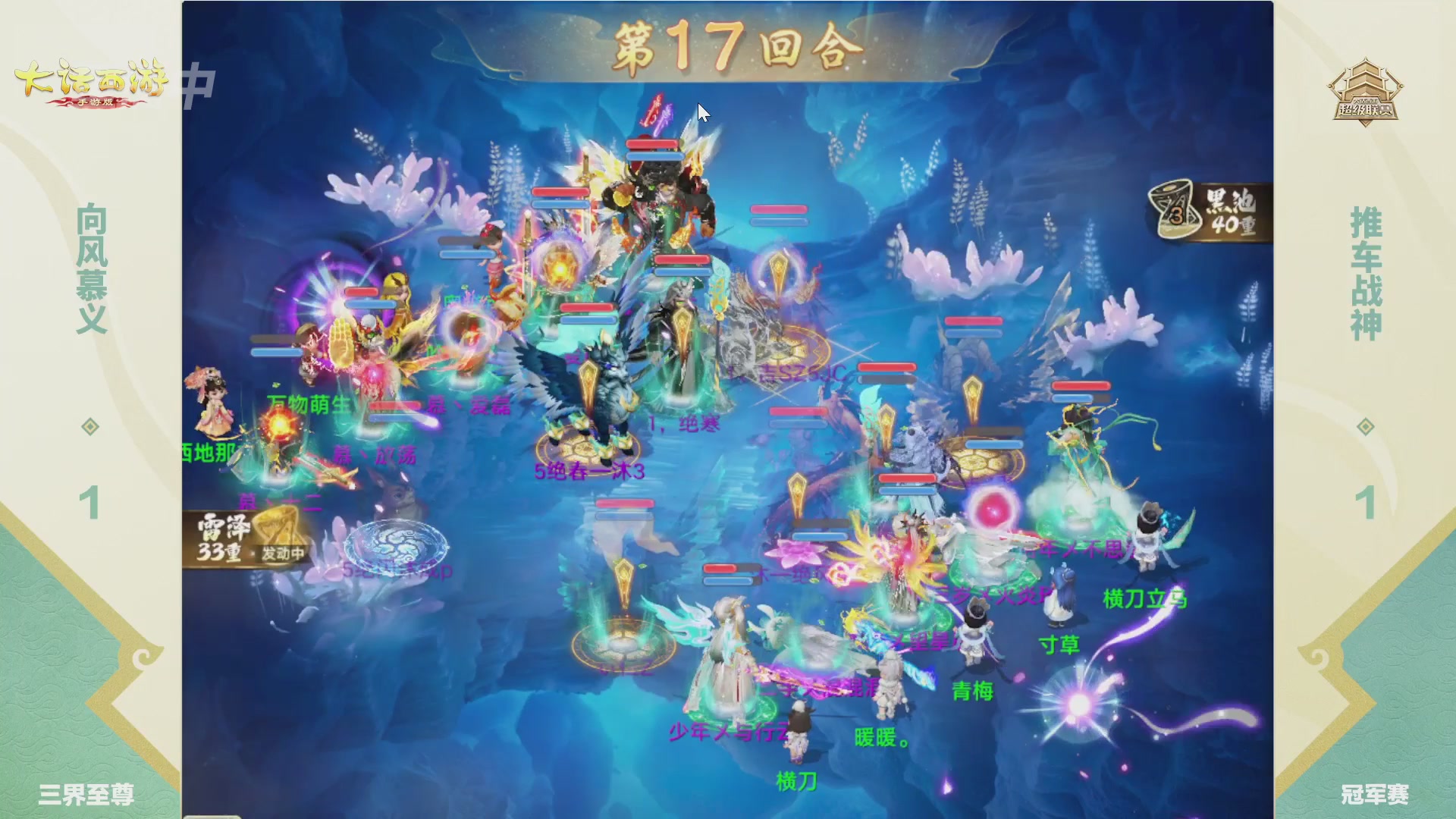 超级联赛冬季赛