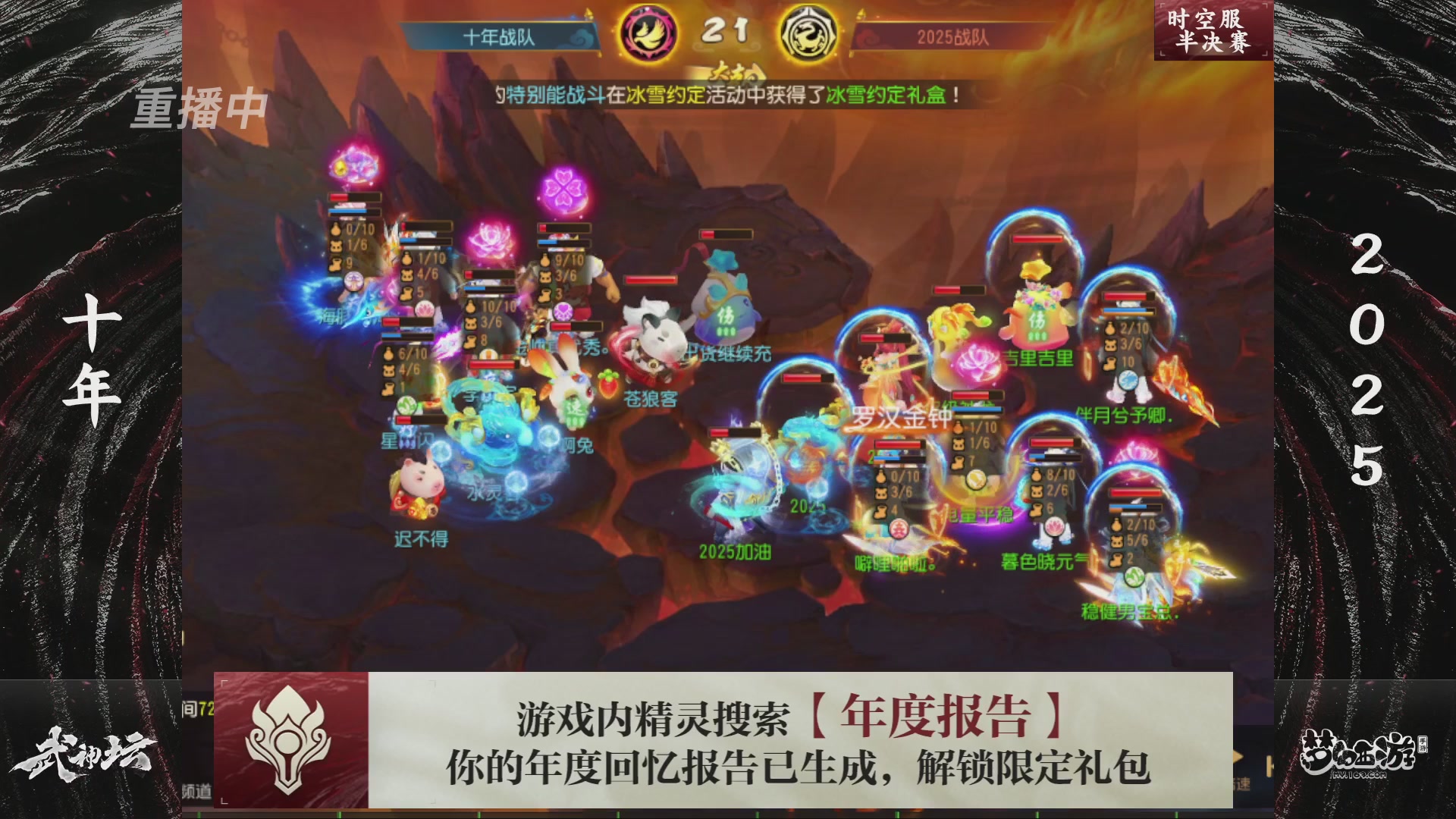 第116届武神坛-决赛日！