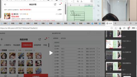仙履奇缘18收见闻3400收银子
