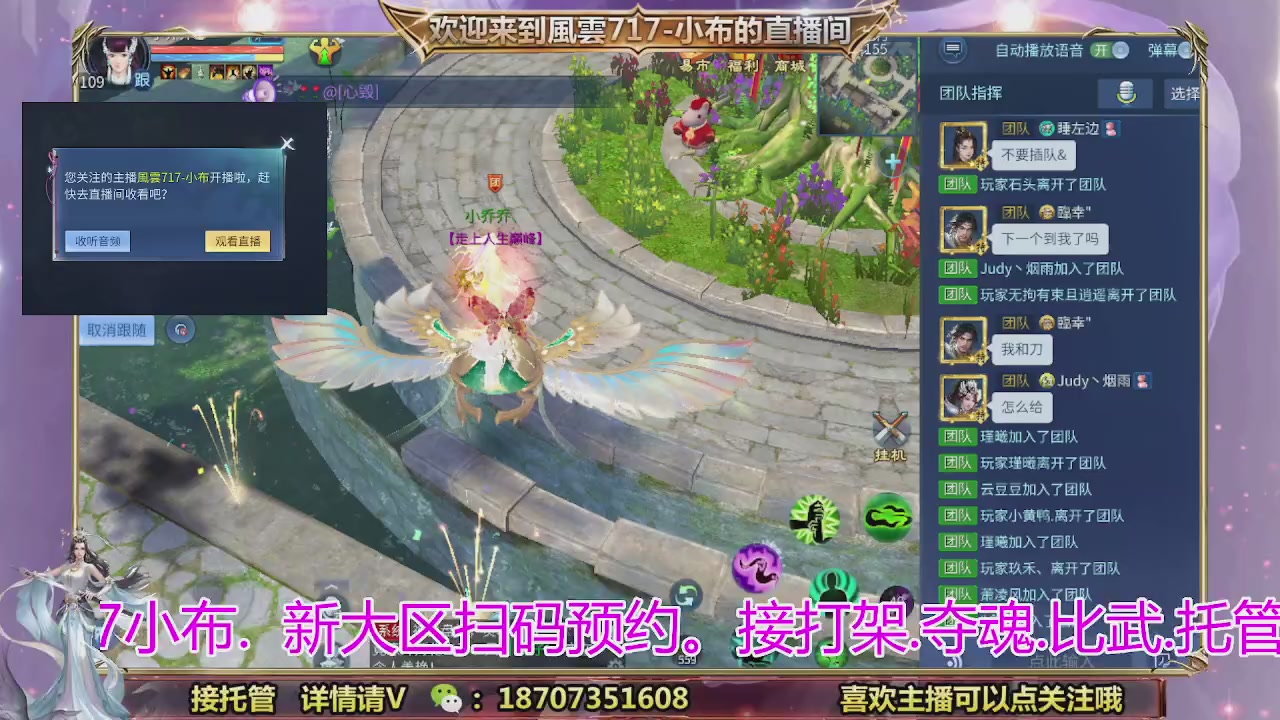 一剑开天召集发光寇岛成员