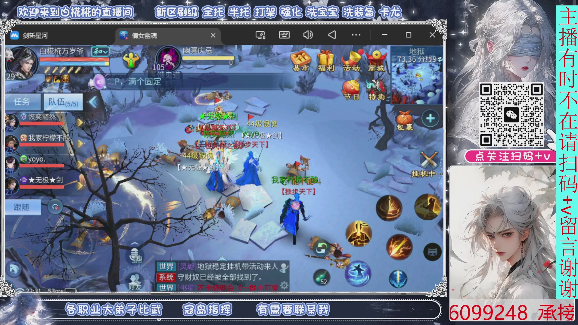 接托管，剑斩星河找个富婆侠侣来个说话声音小温柔的