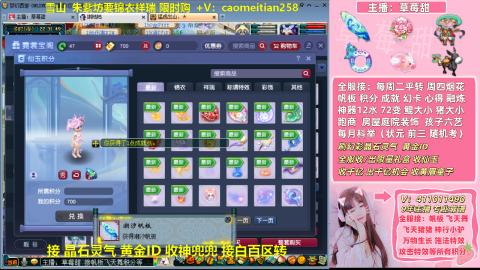 草莓甜帮刷帆板飞天舞积分成就心得等