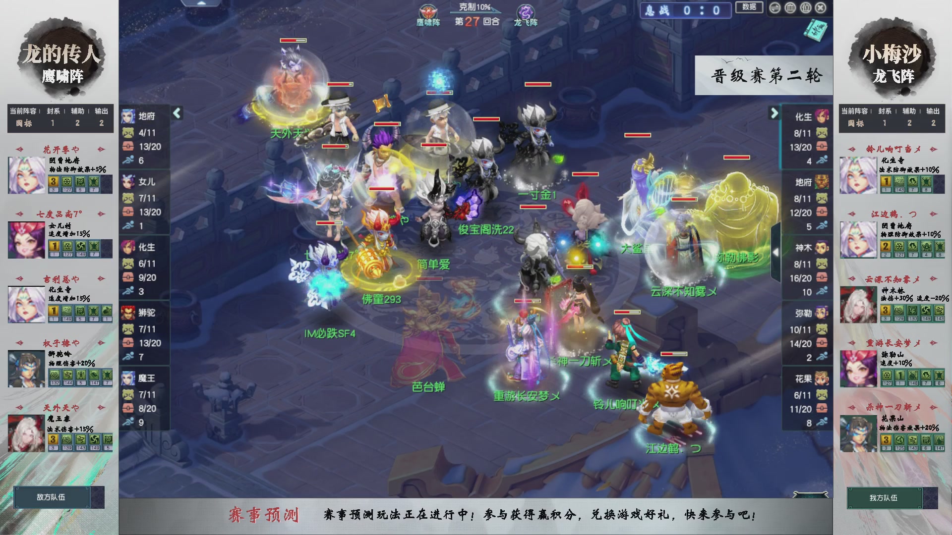 【重播】第235届武神坛-晋级赛