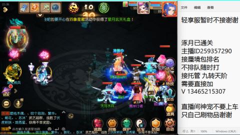 接九转蜃境托管~