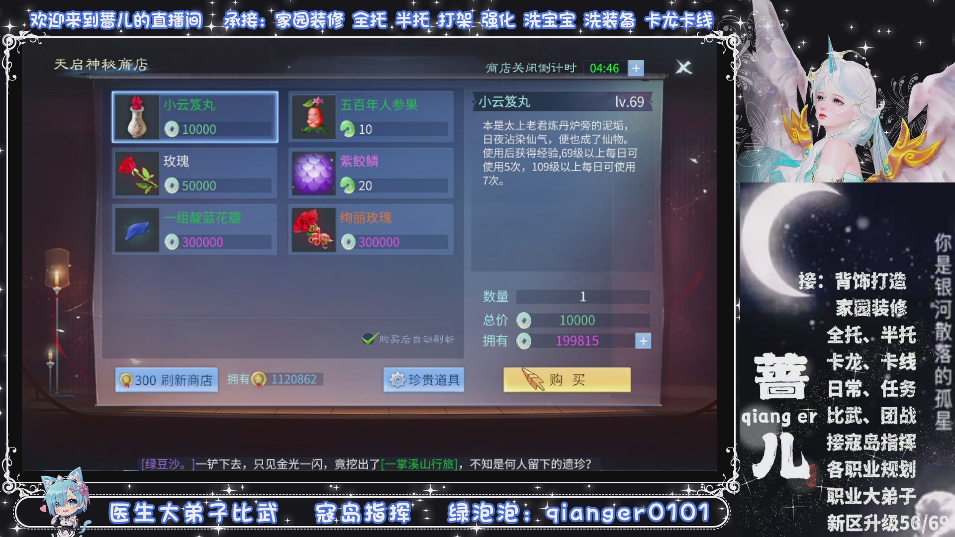 新大区收个30万装以上浩，接周四升级