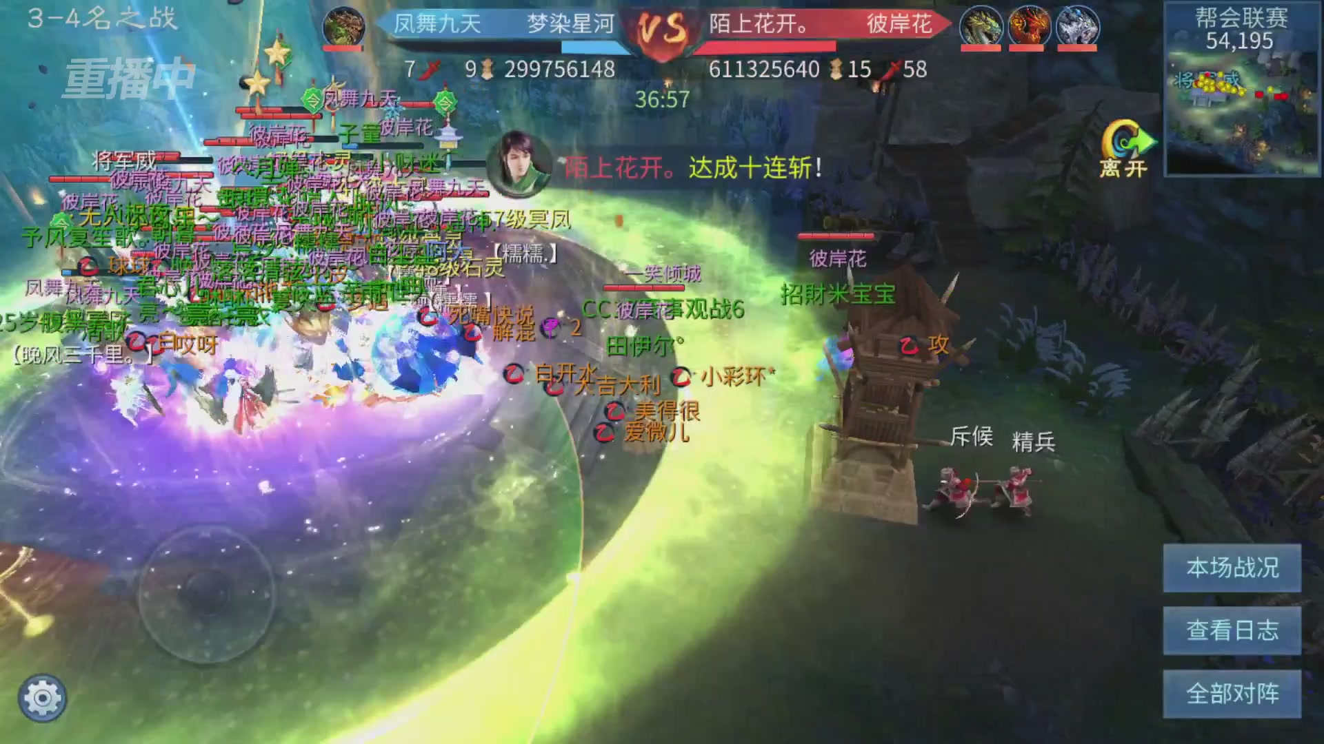 【重播】第九届跨服帮会联赛Day4总决赛