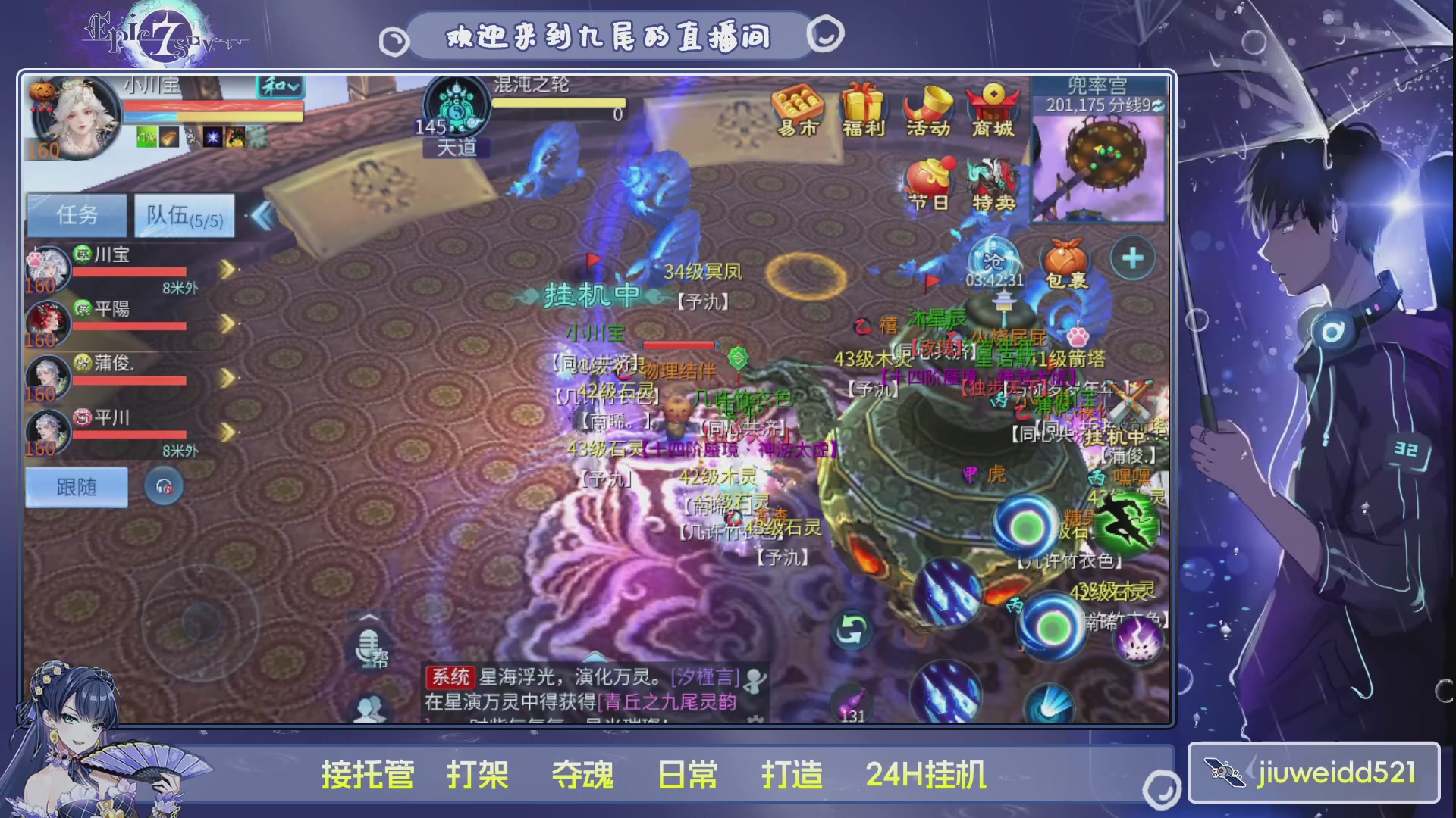 新人主播接托管