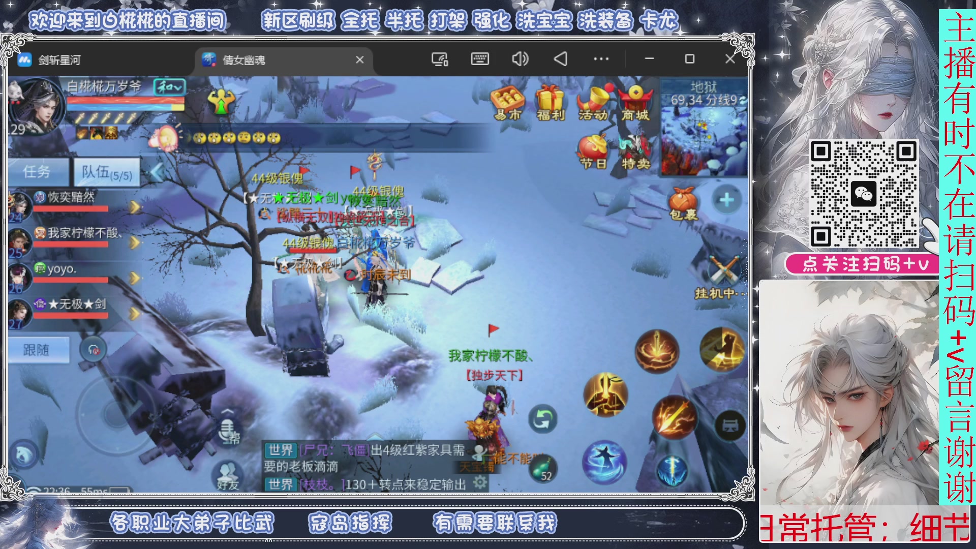 接托管，剑斩星河找个富婆侠侣来个说话声音小温柔的