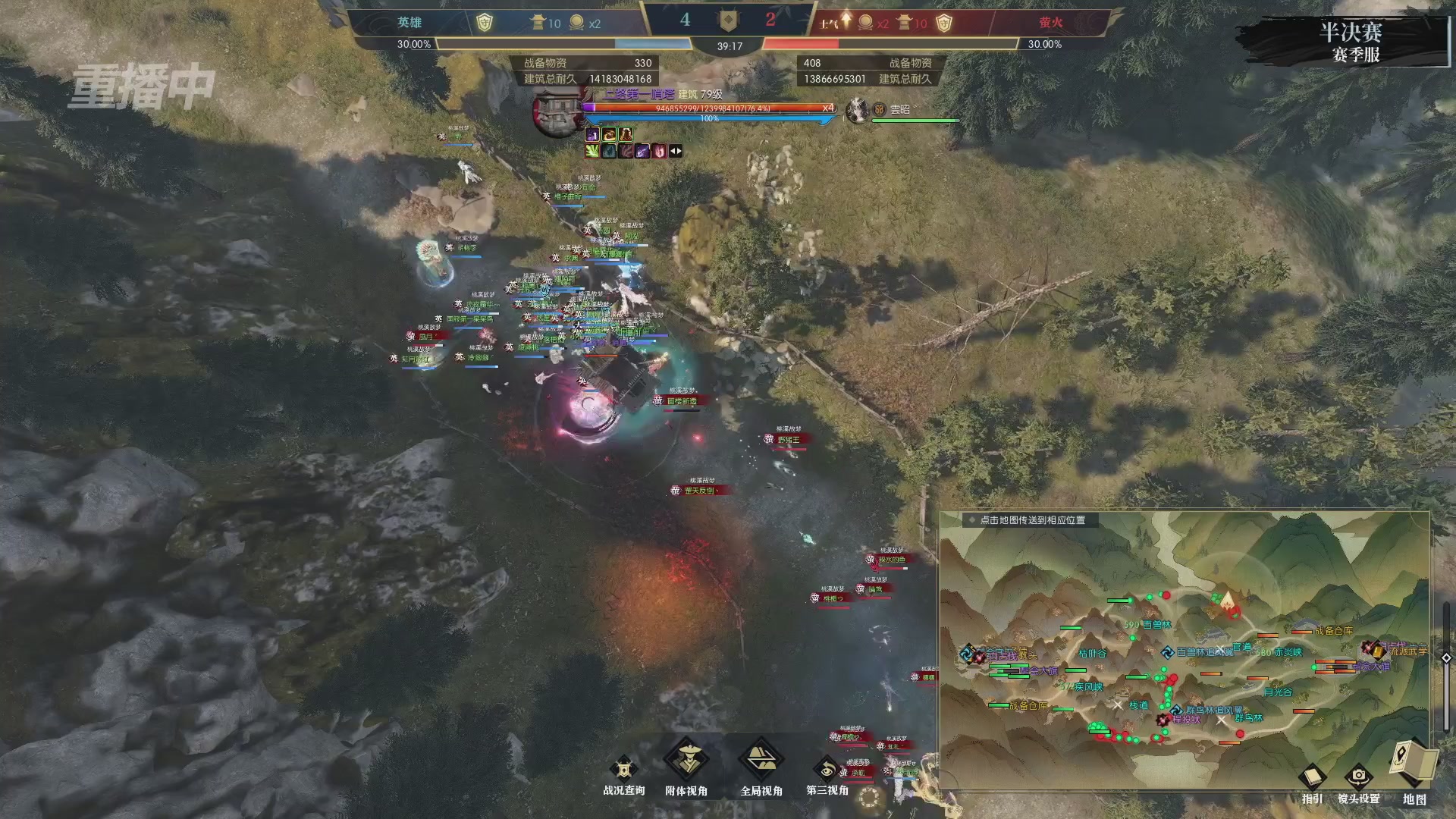 【重播】逆水寒赛季服第七届诸神之战Day3