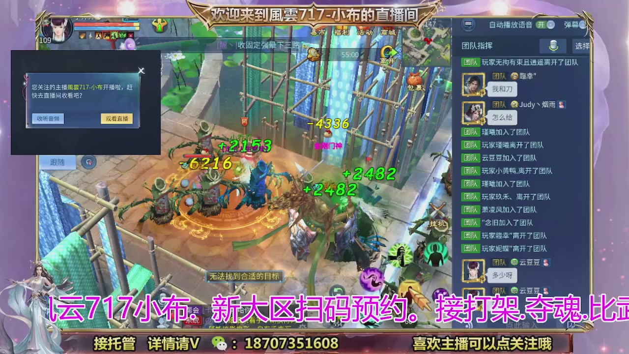 一剑开天召集发光寇岛成员