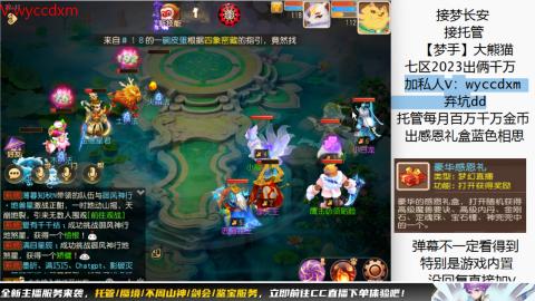 接蜃境九转天阶托管梦长安