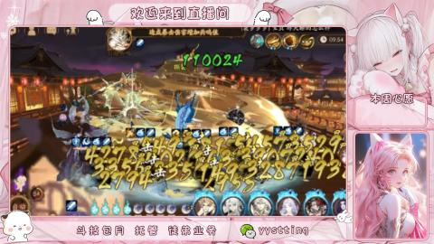 你不开心就看我直播咯