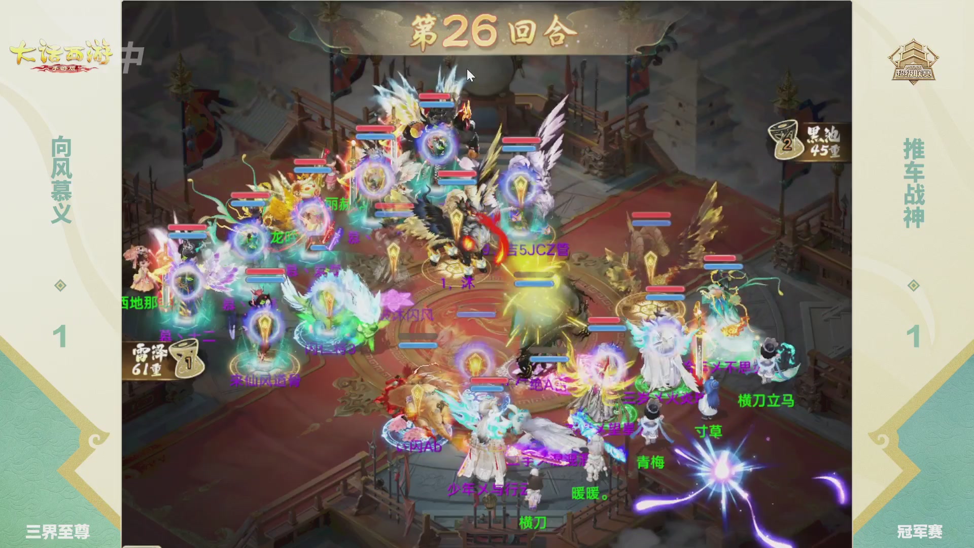 超级联赛冬季赛