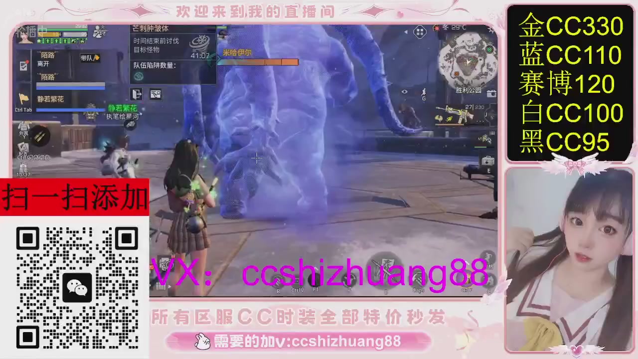 特价出所有区服CC时装现货。