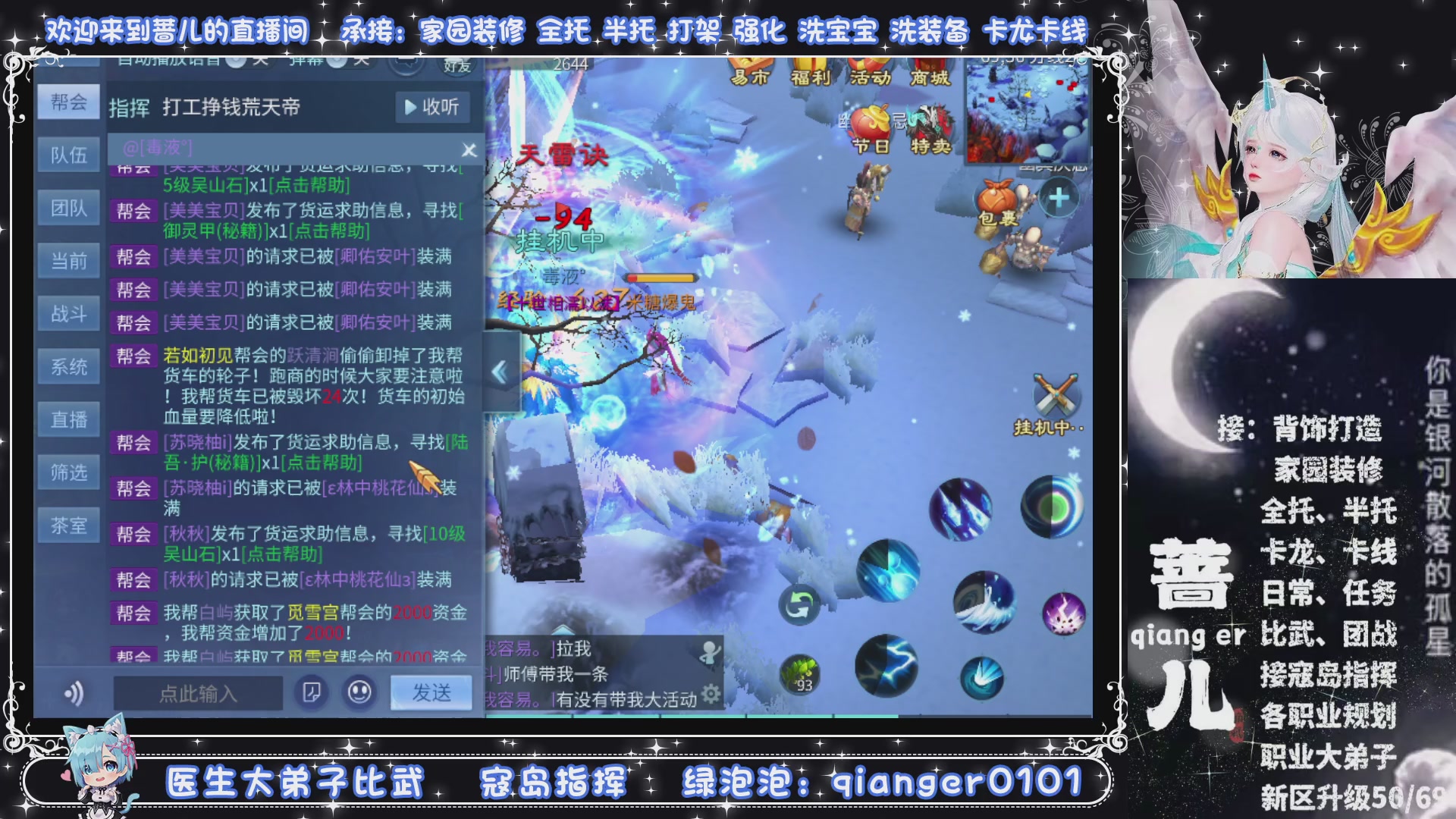 新大区收个30万装以上浩，接周四升级