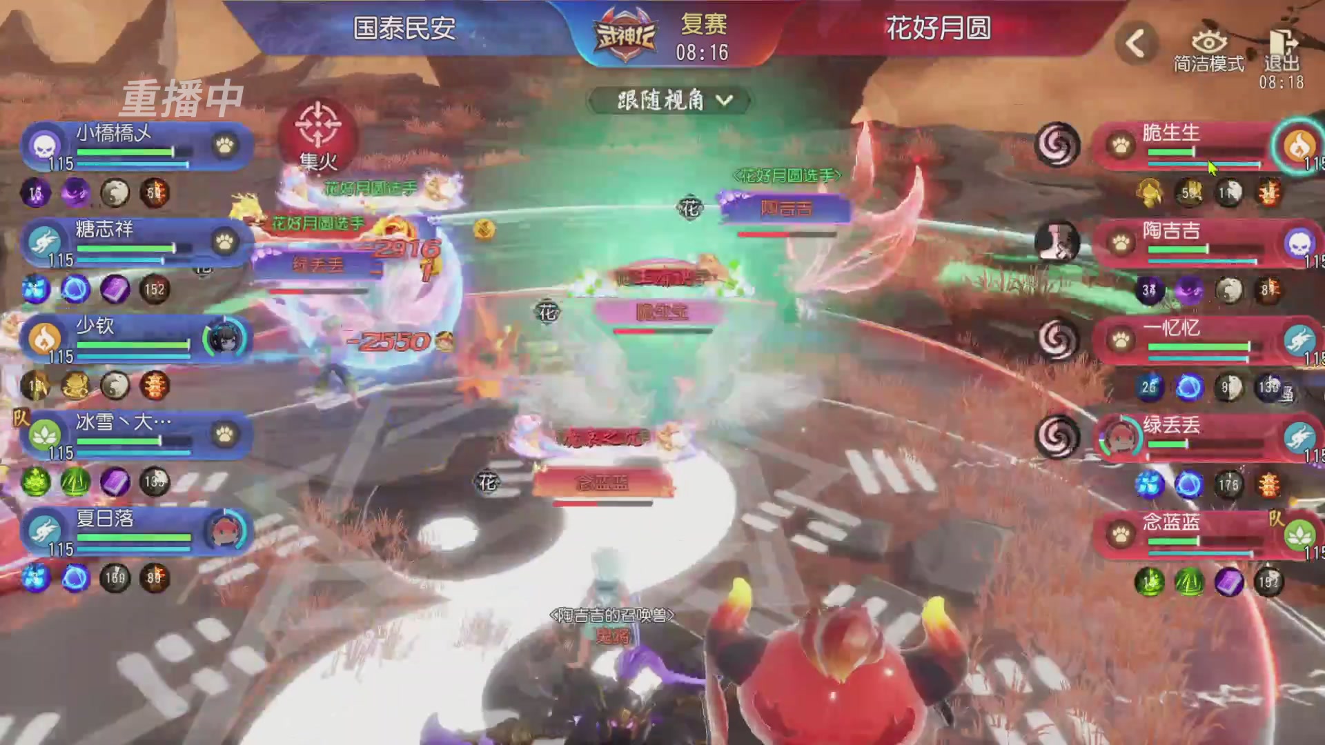 【重播】第60届武神坛