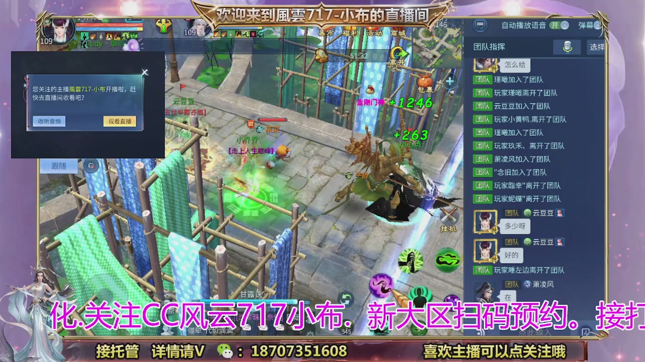 一剑开天召集发光寇岛成员