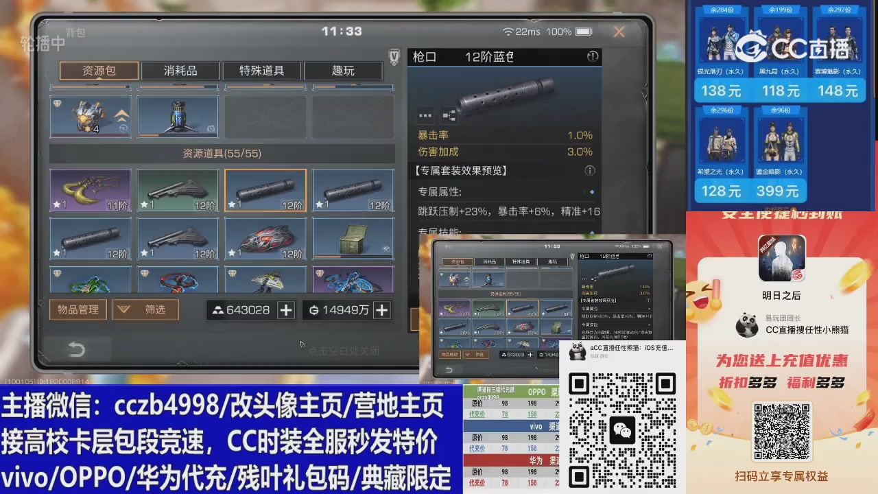 高校卡层滴滴，全服秒发永久CC，改头像主