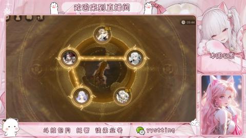 你不开心就看我直播咯