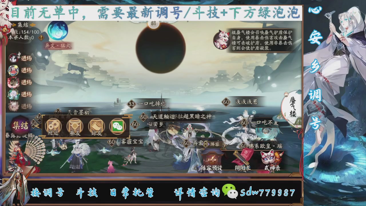 接调号|斗技|托管