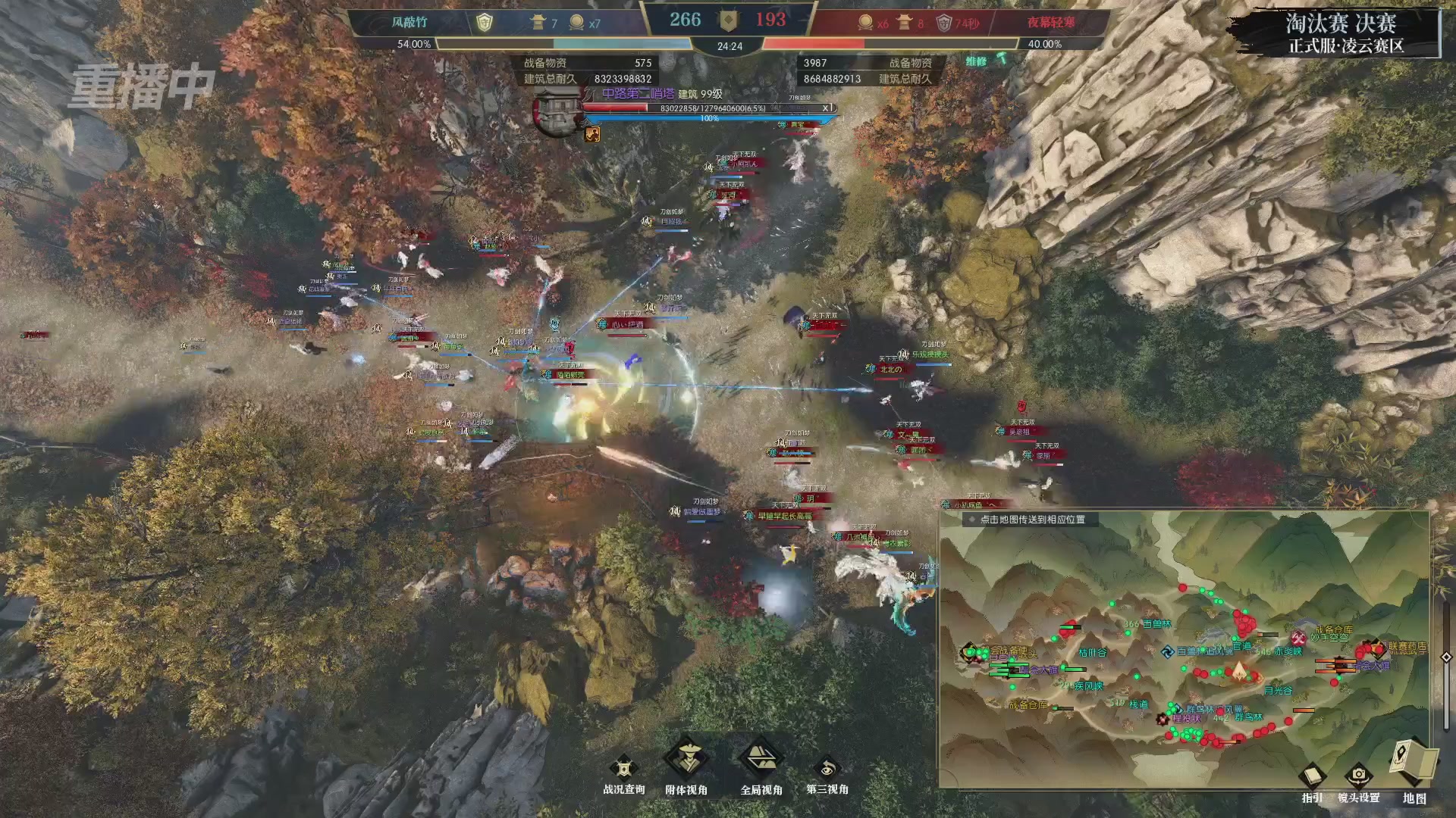 【重播】逆水寒正式服第十九届诸神之战Day3