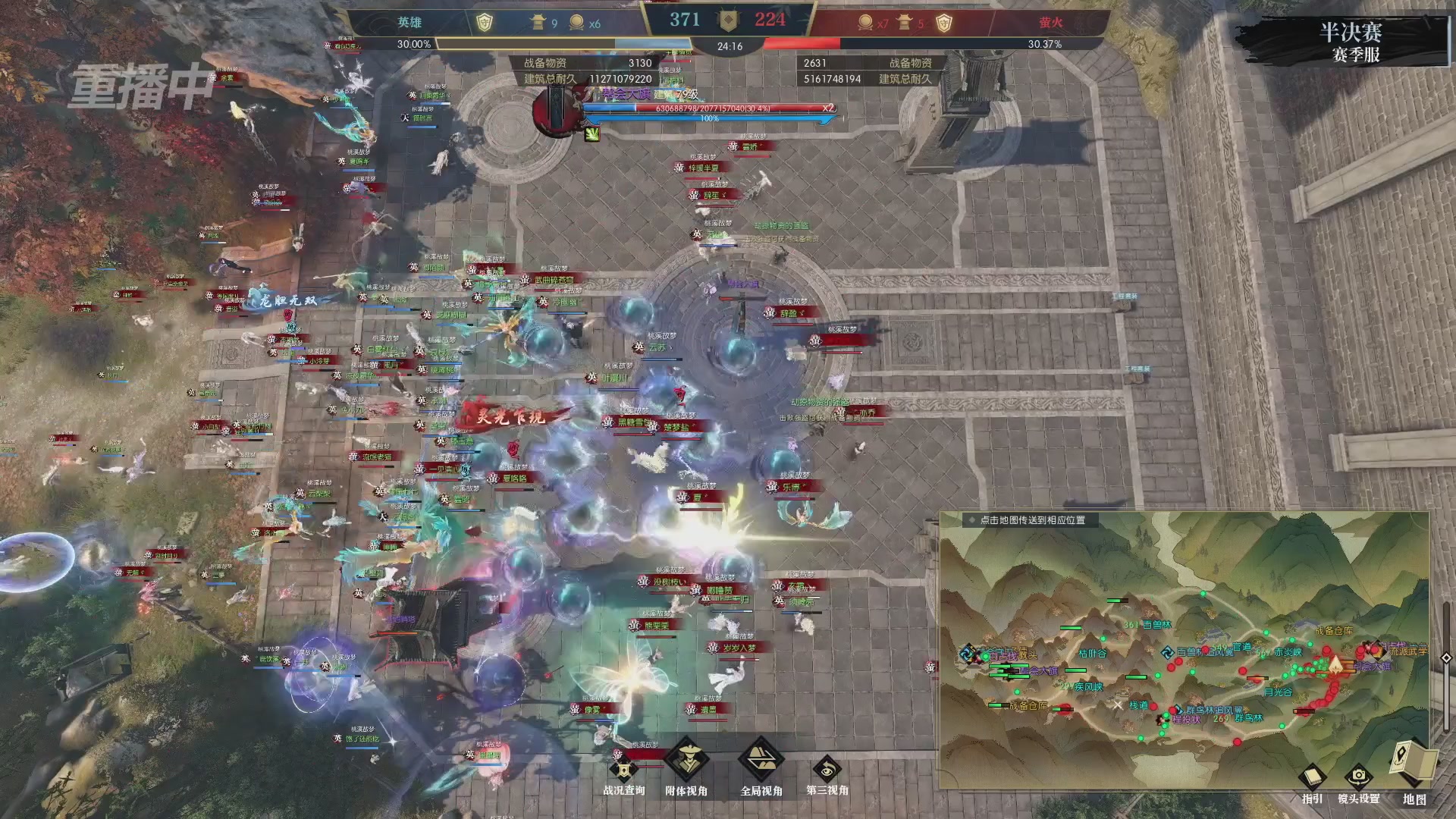 【重播】逆水寒赛季服第七届诸神之战Day3