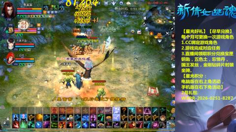 能绑定下星光吗？636幸运日常、守财