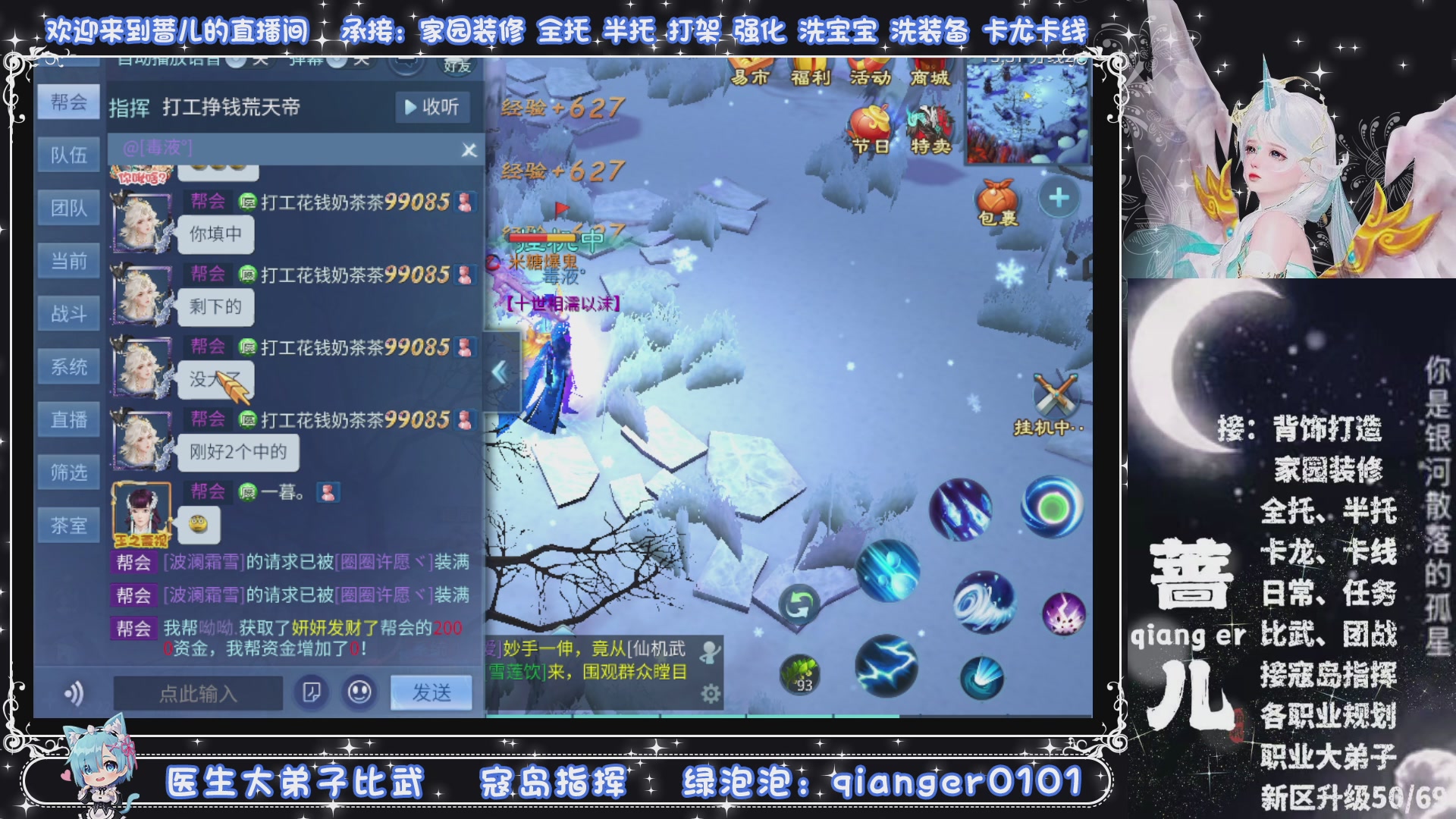 新大区收个30万装以上浩，接周四升级