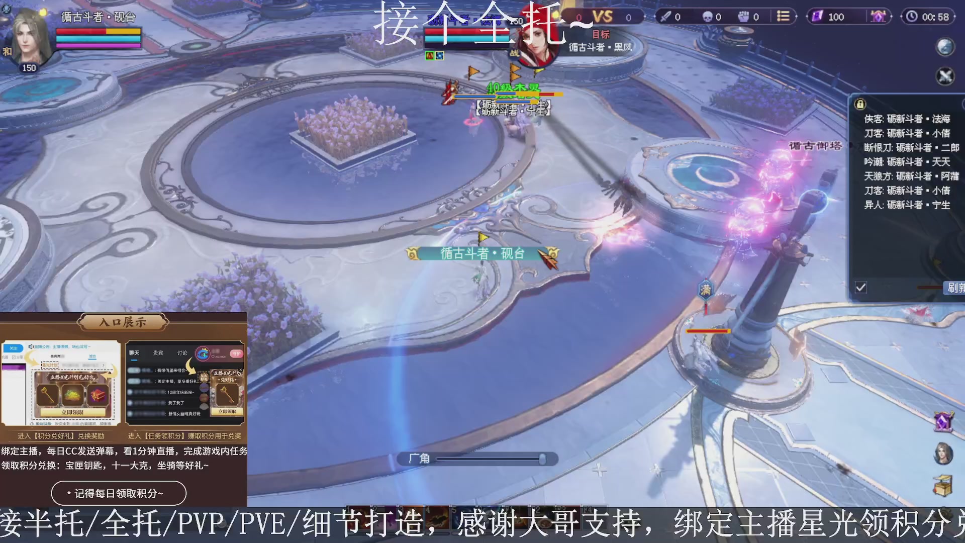 星光绑我，接全托！