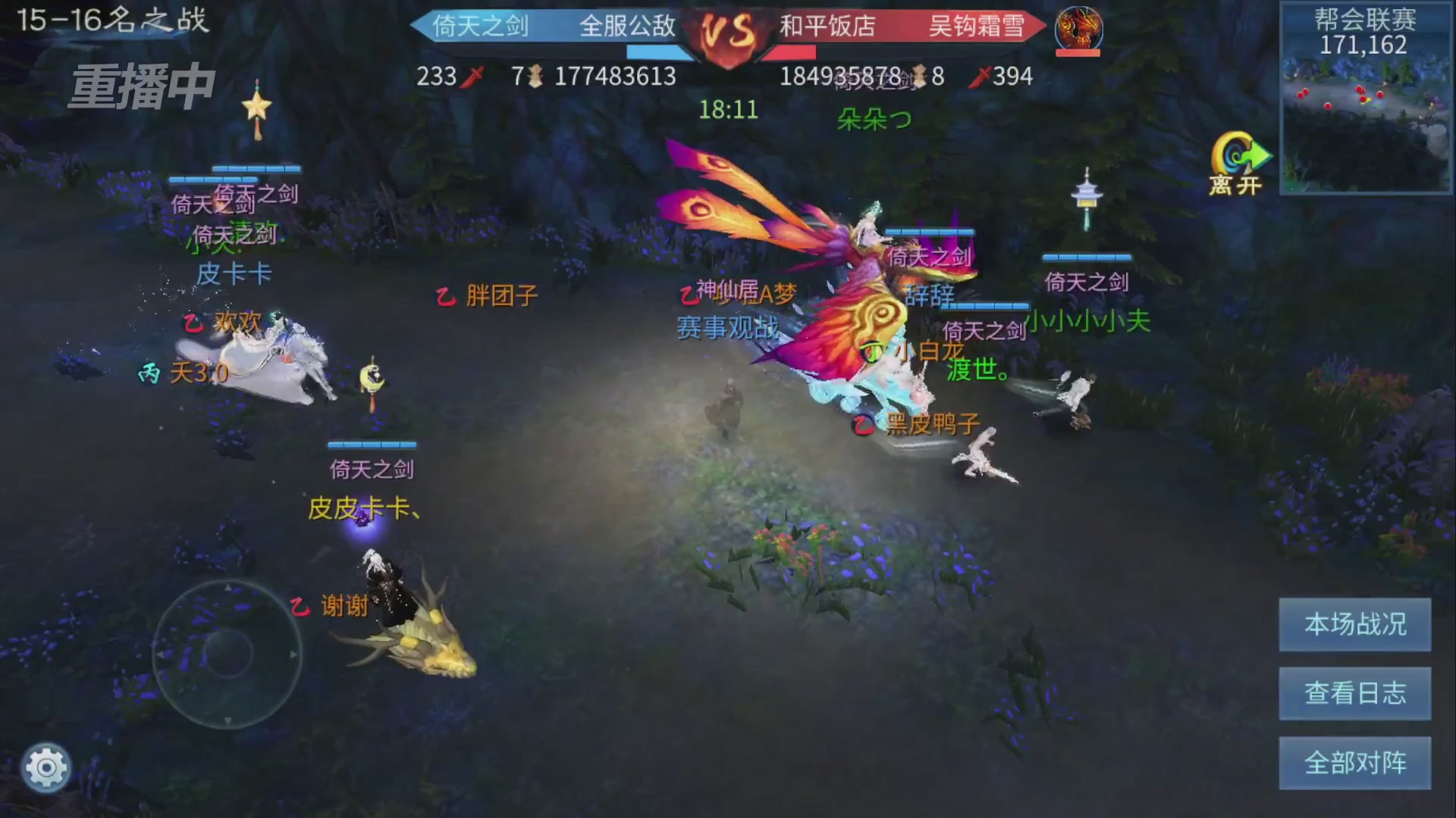 【重播】第九届跨服帮会联赛Day4总决赛