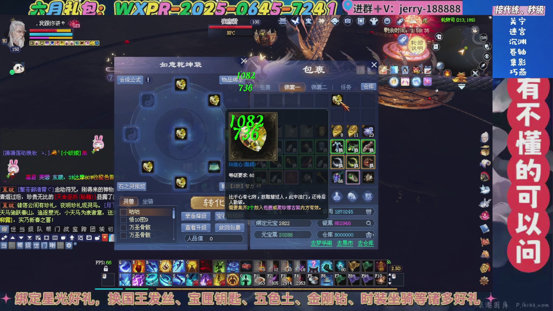 绑定星光领取好礼（天命归来）