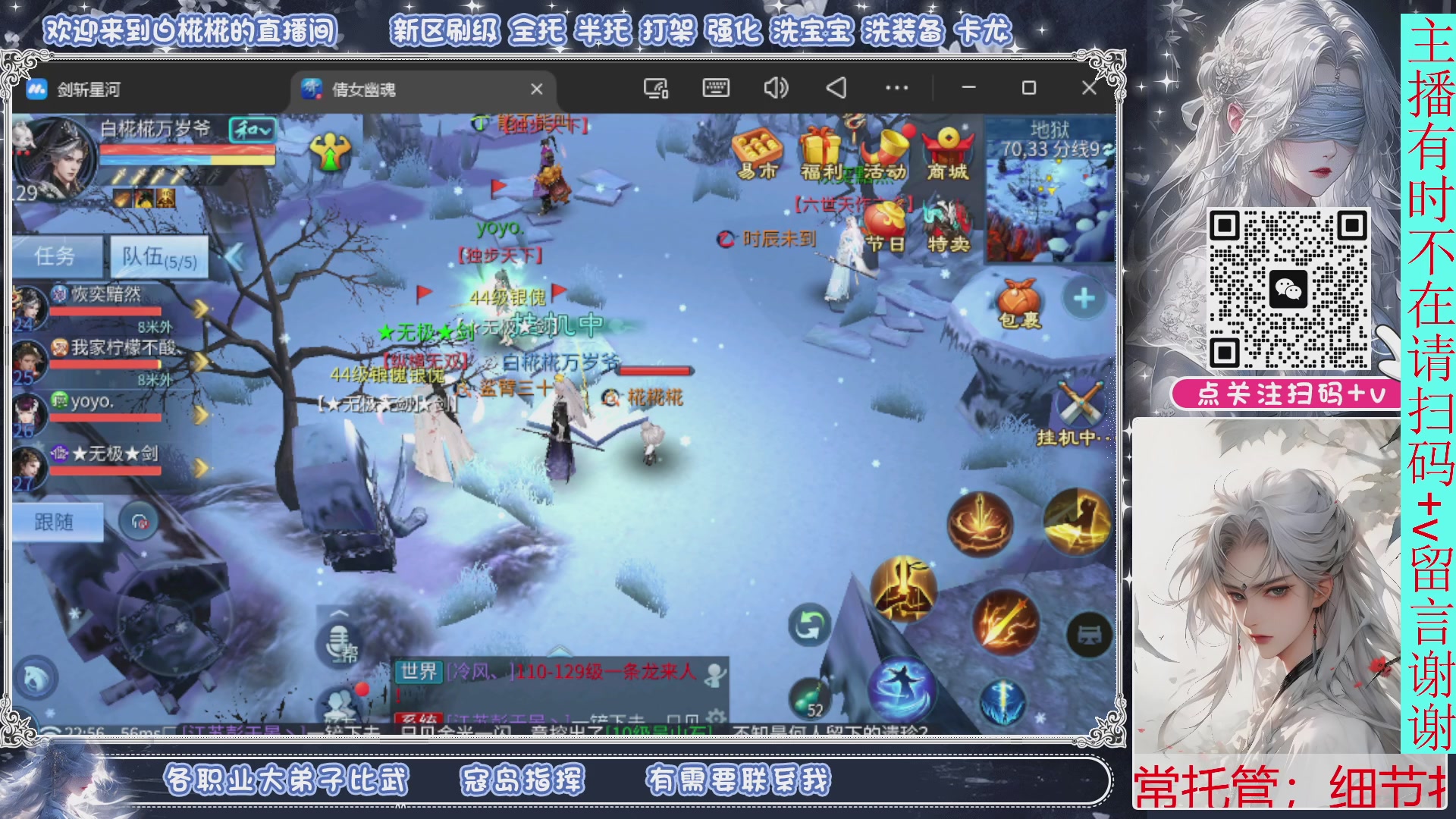 接托管，剑斩星河找个富婆侠侣来个说话声音小温柔的