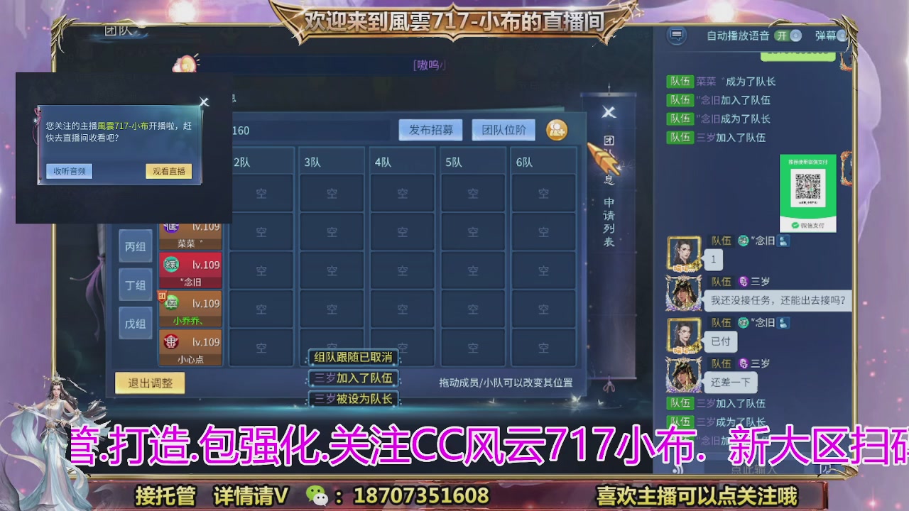 一剑开天召集发光寇岛成员