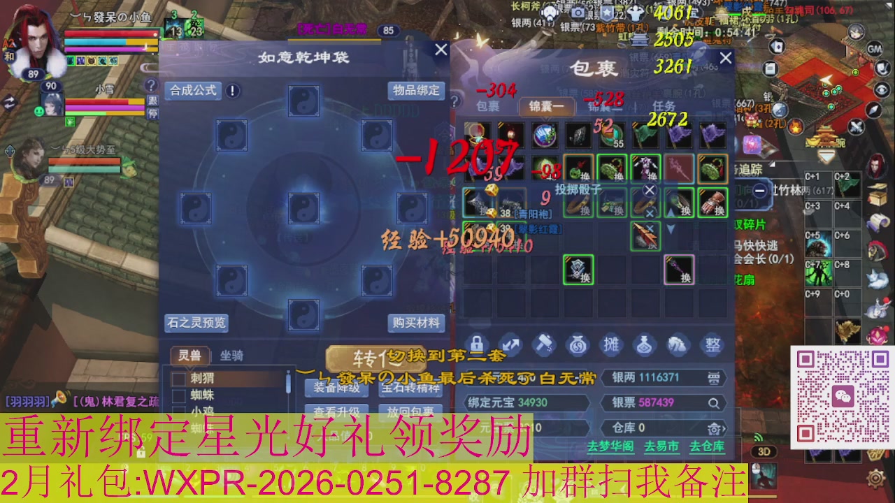 1级就可以绑星光接集影法器