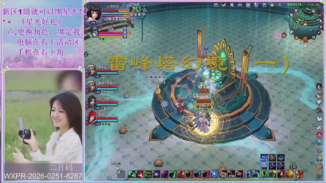 鲜衣怒马小划子