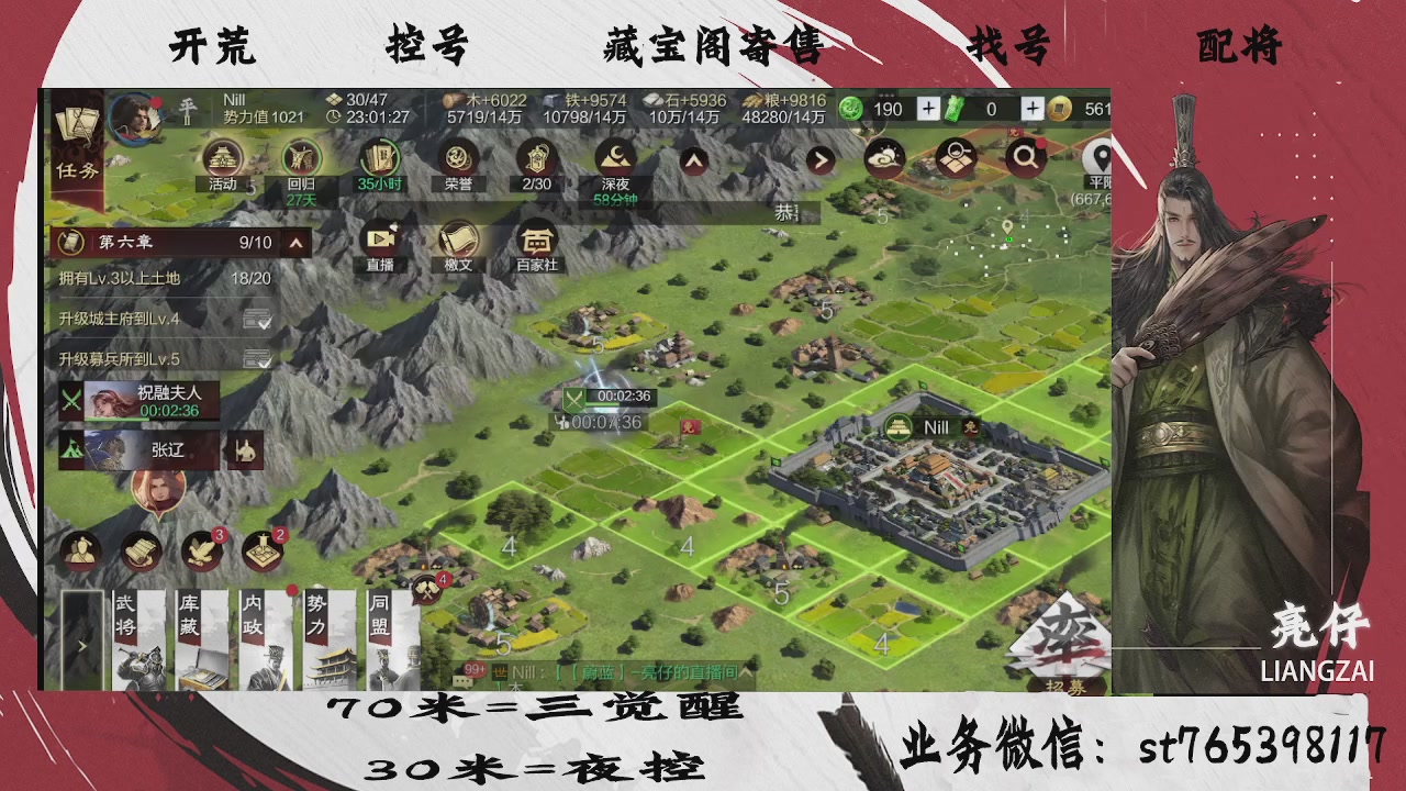 开荒滴滴，三觉70，夜控30