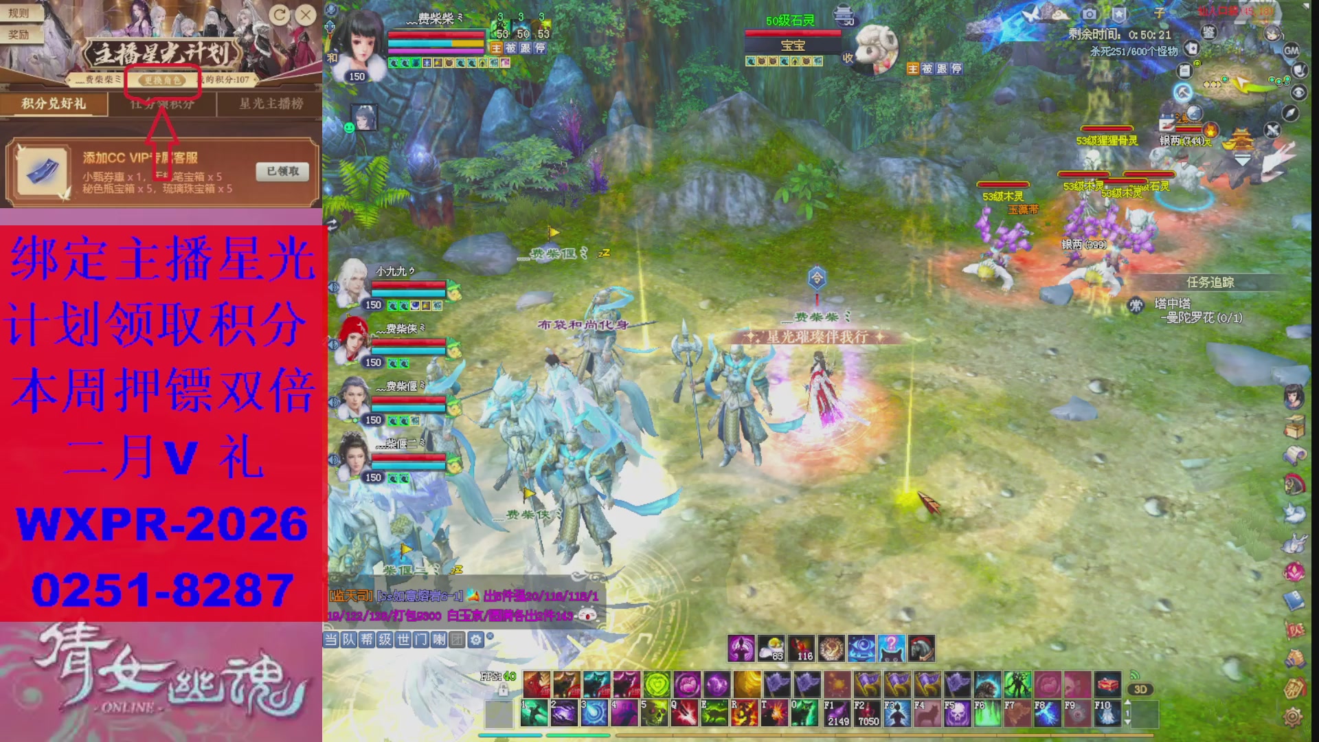 能绑定下星光吗？