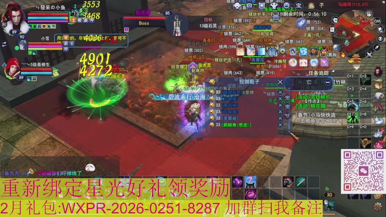 1级就可以绑星光接集影法器