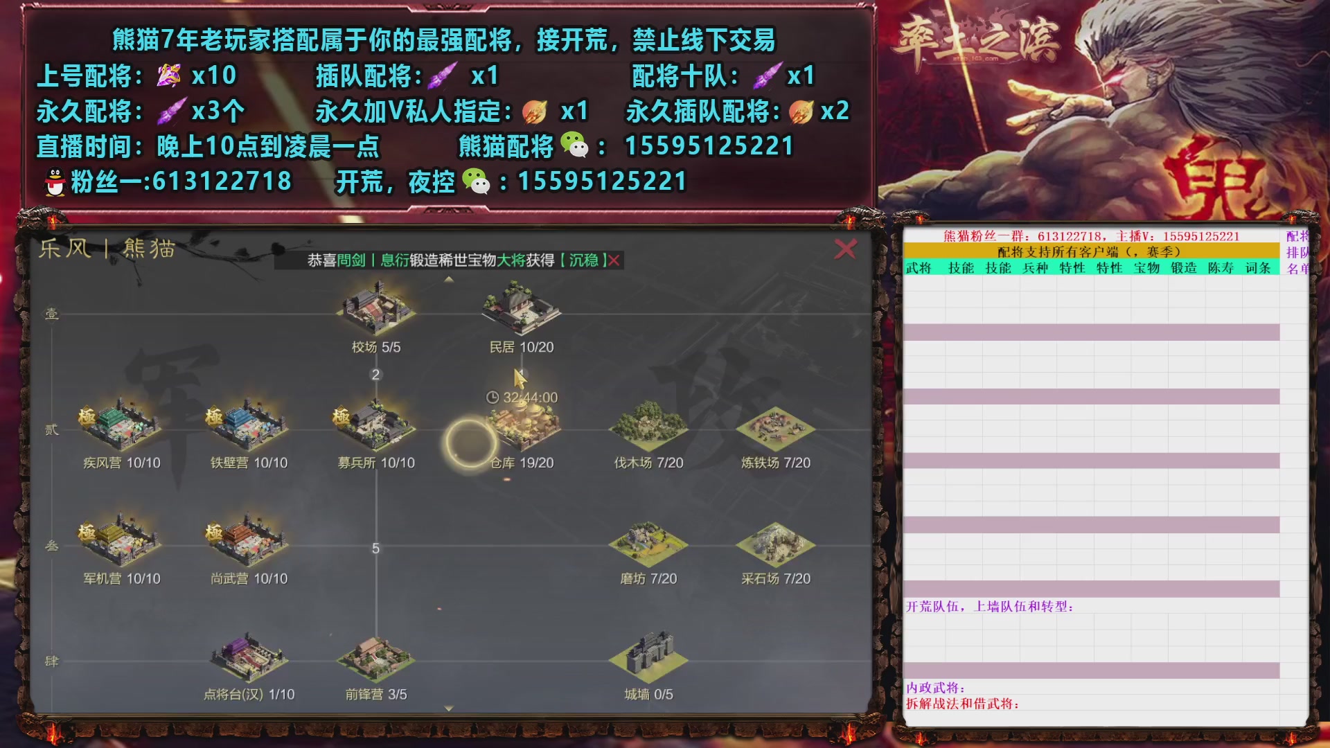 接开荒，修车，配将，夜控