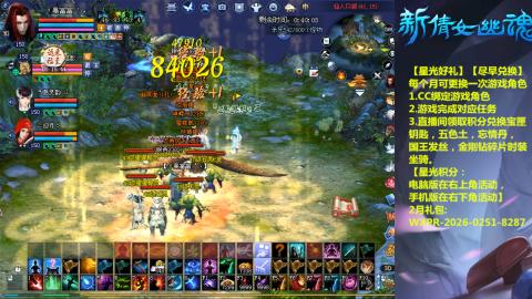 能绑定下星光吗？636幸运日常、守财