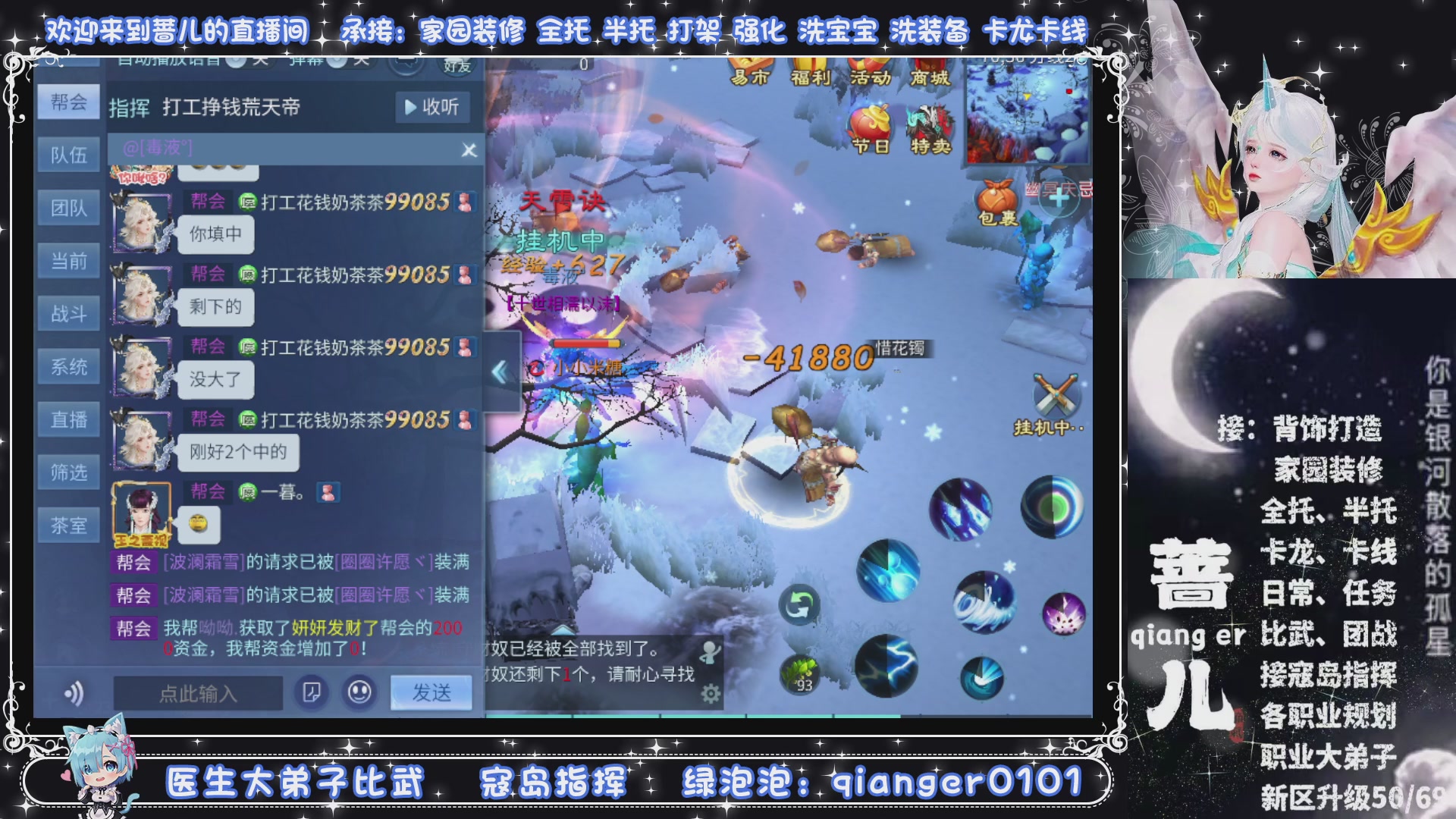 新大区收个30万装以上浩，接周四升级