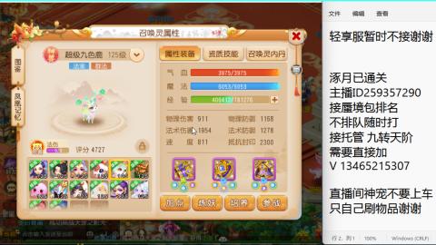 接九转蜃境托管~