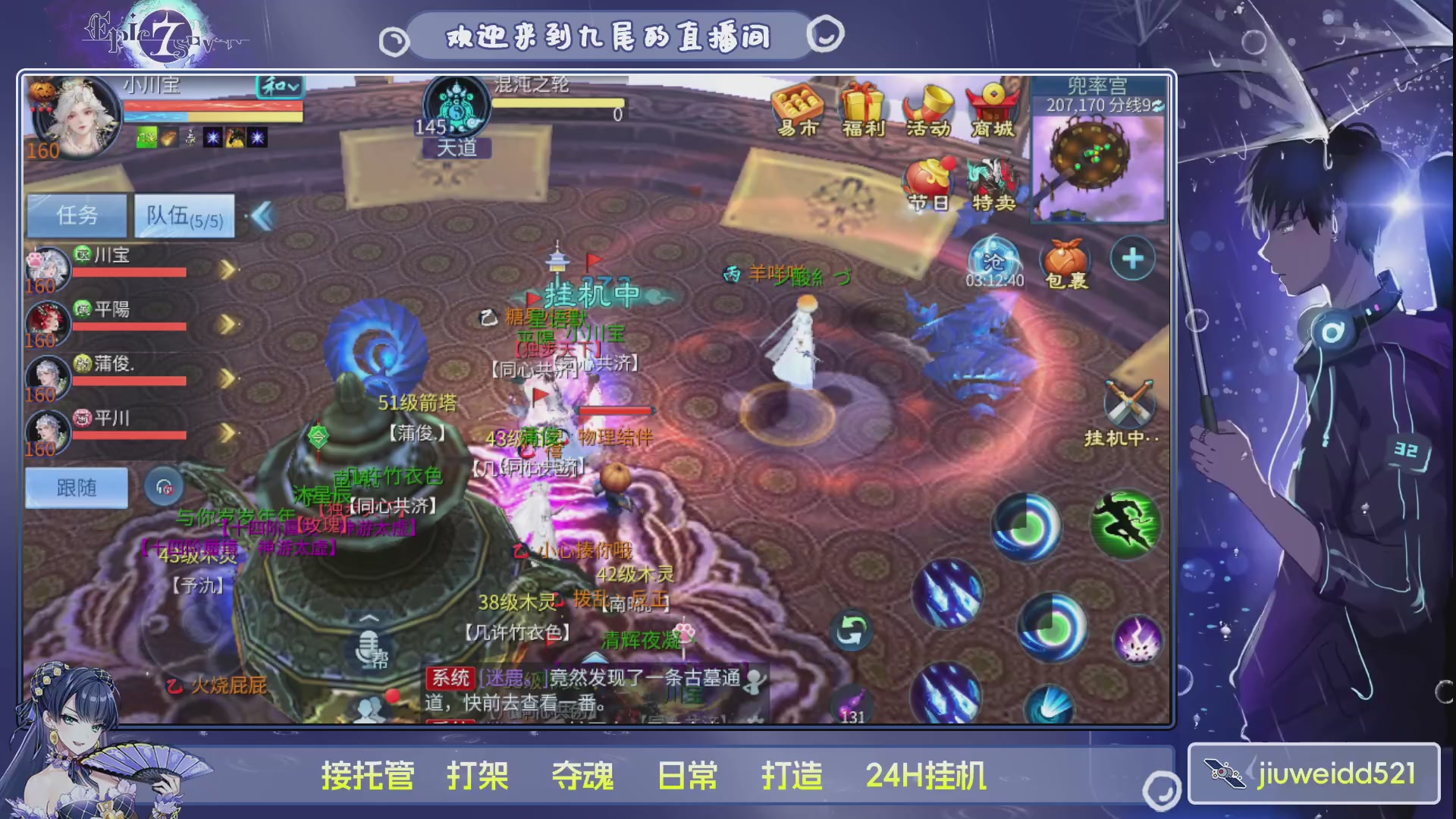 新人主播接托管